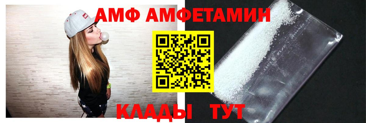 даркнет формула  Вход с VPN  Amphetamine  Старая Купавна  Амфетамин 97% 