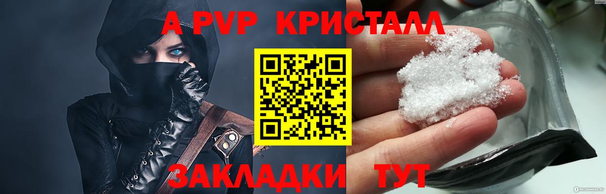 Старая Купавна  Alpha-PVP VHQ  Alpha PVP  Alfa_PVP крисы CK  Alfa_PVP Crystall  даркнет сайт  Вход с VPN 
