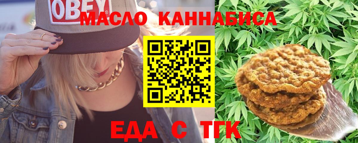 Старая Купавна  Cannafood марихуана  Вход с VPN 