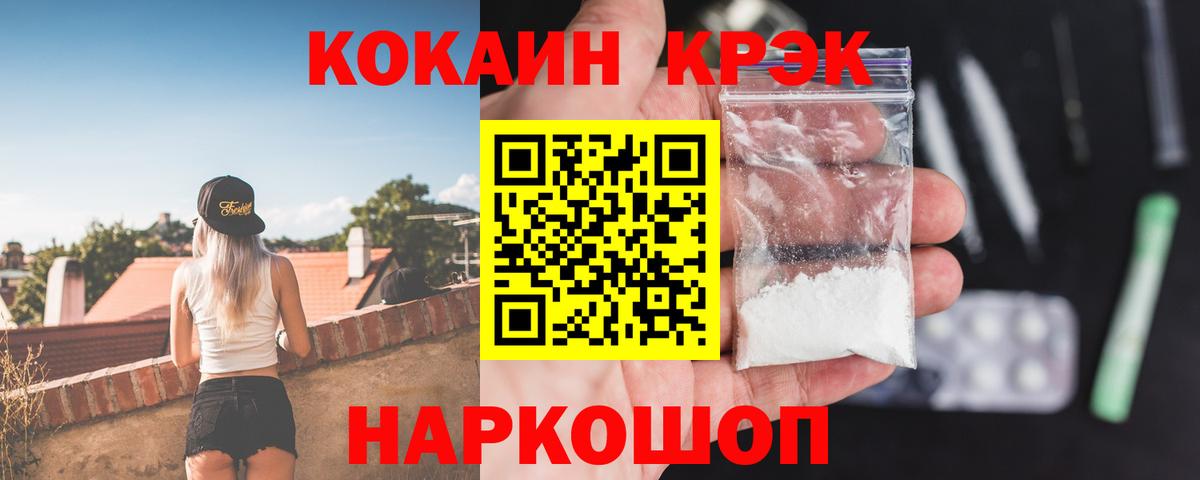 Кокаин VHQ  COCAIN  Вход с VPN  Старая Купавна  Cocaine Fish Scale 