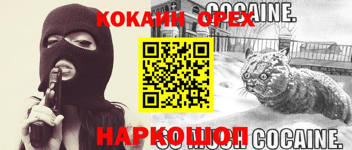 Кокаин Перу Старая Купавна