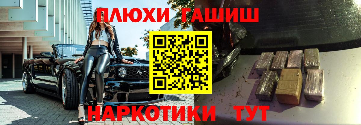 Гашиш hashish  Гашиш  Старая Купавна  Вход с VPN 