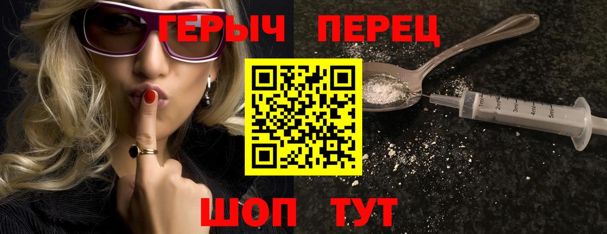 Старая Купавна  ГЕРОИН белый  Героин  Вход с VPN 
