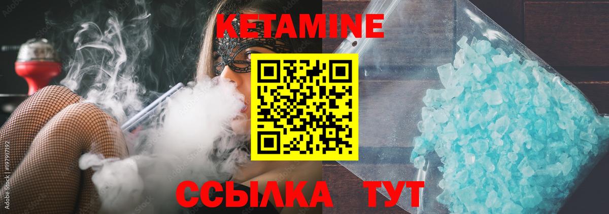 Кетамин VHQ  Вход с VPN  Кетамин VHQ  MEGA ссылки  Старая Купавна 