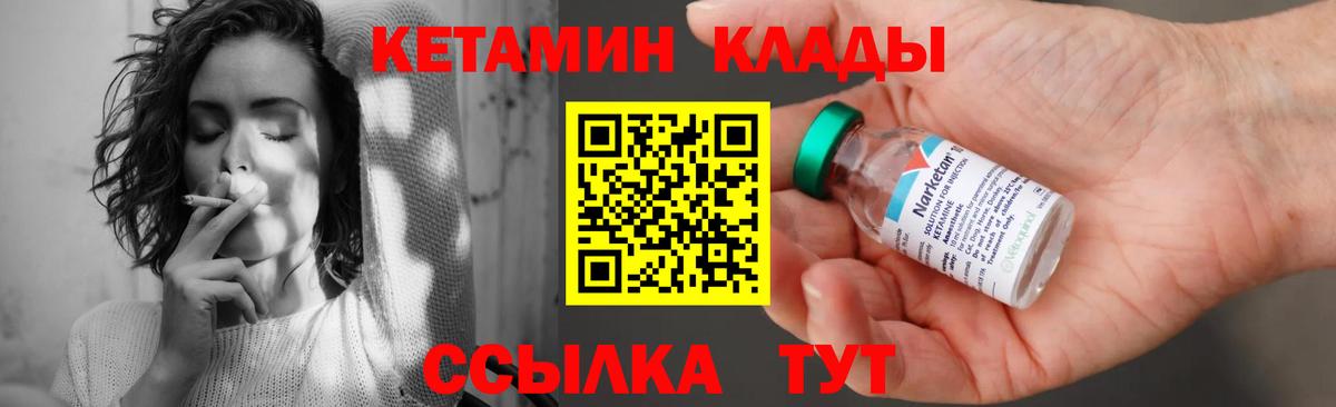 Кетамин VHQ Старая Купавна