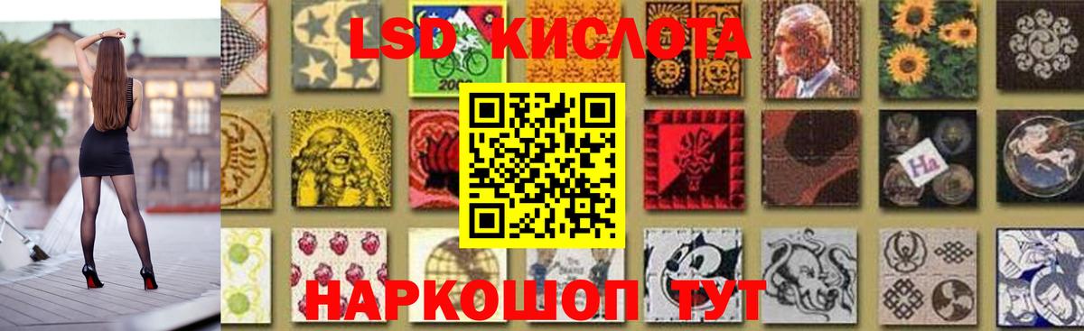 ЛСД экстази кислота  Вход с VPN  ссылка на мегу зеркало  Старая Купавна  Лсд 25 экстази ecstasy 