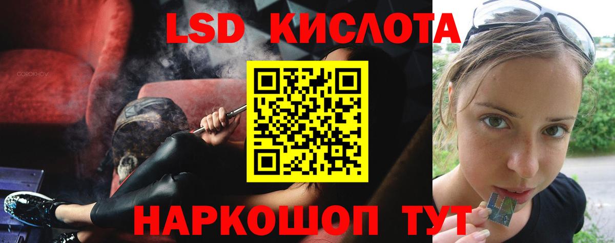 ЛСД экстази кислота Старая Купавна