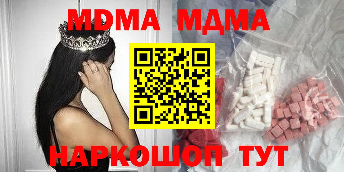 МДМА VHQ Старая Купавна