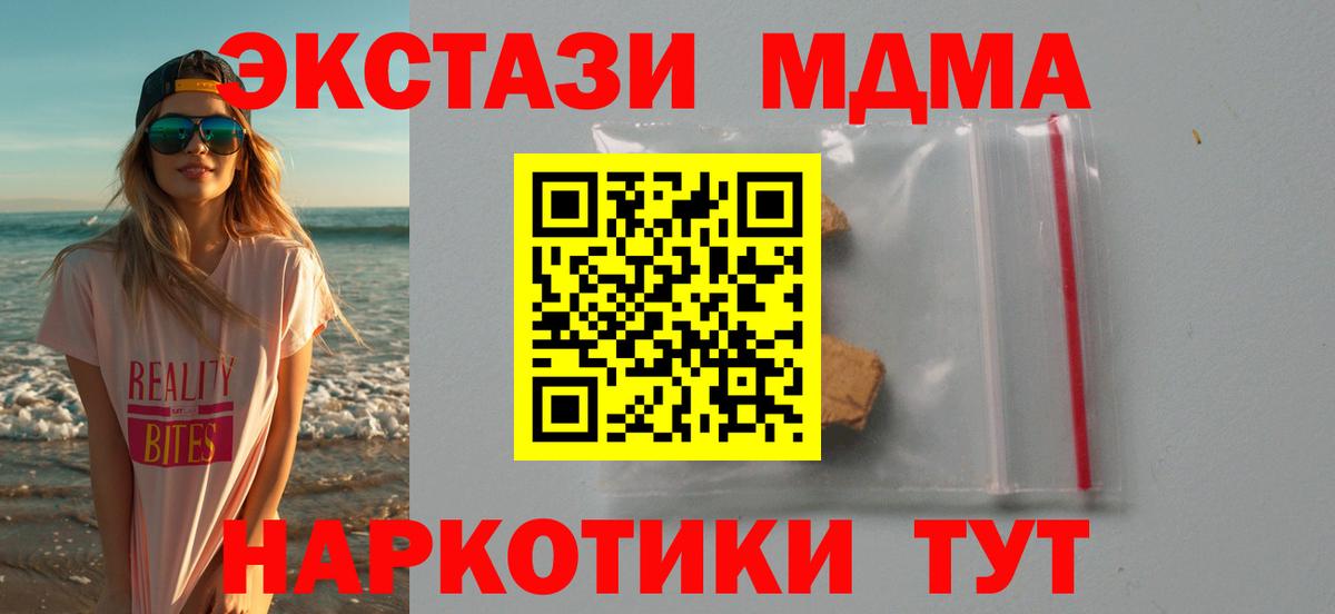 MDMA молли  Вход с VPN  MDMA crystal  МДМА  Старая Купавна 