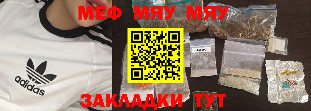 Мефедрон кристаллы  Вход с VPN  Меф  МЯУ-МЯУ мука  Старая Купавна 