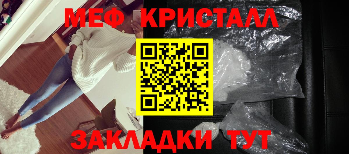 Меф мяу мяу мука Старая Купавна