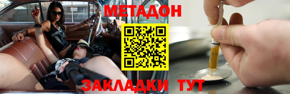 Метадон белоснежный  Вход с VPN  blacksprut сайт  Старая Купавна  Метадон VHQ 