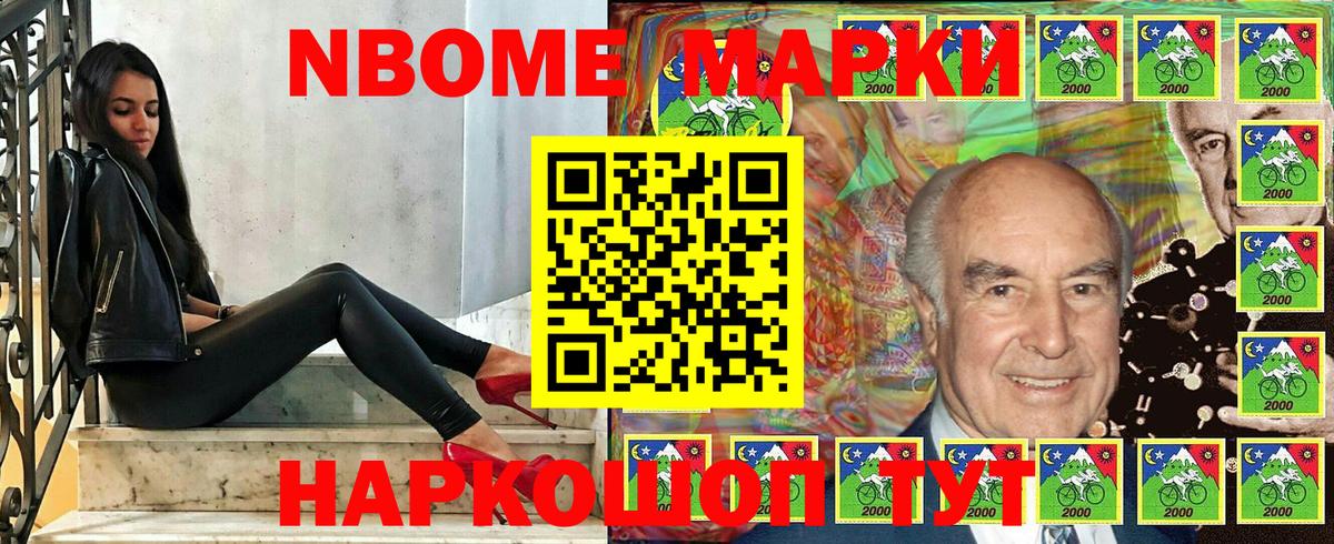 Марки 25I-NBOMe 1,5мг  Марки 25I-NBOMe 1,5мг  Старая Купавна  Вход с VPN 