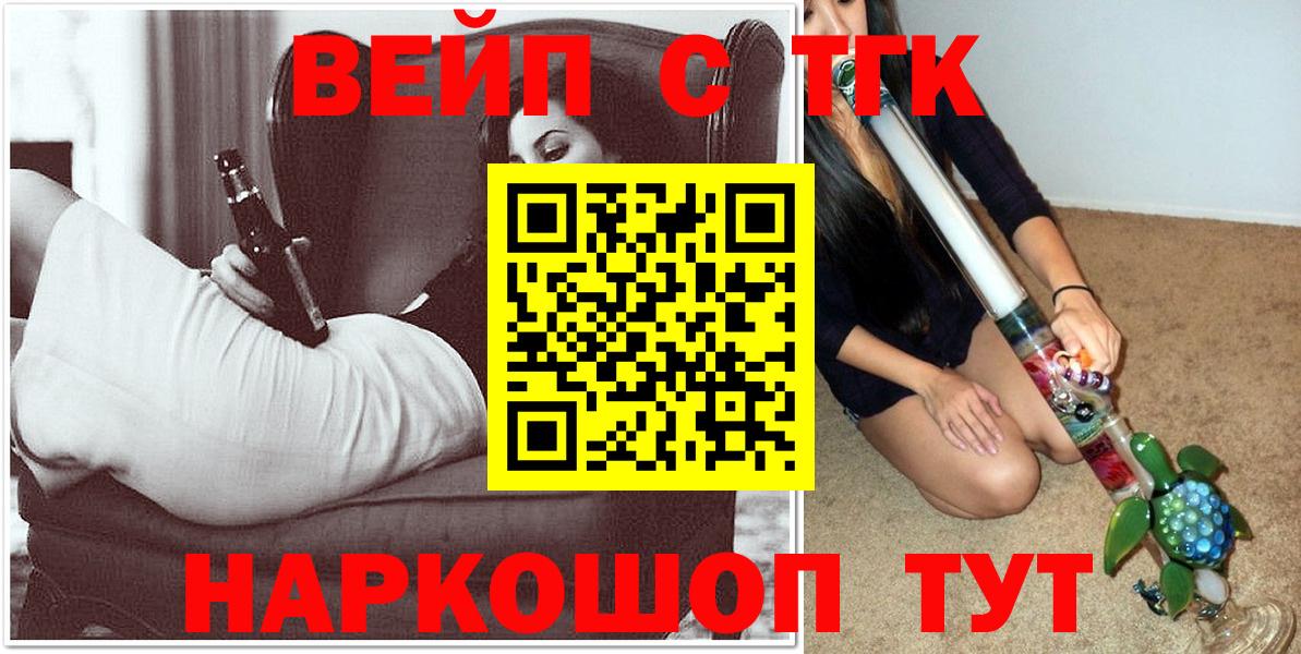 Дистиллят ТГК вейп Старая Купавна