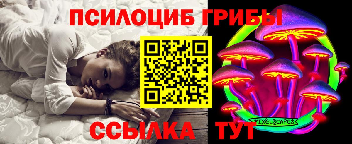 Галлюциногенные грибы MAGIC MUSHROOMS Старая Купавна