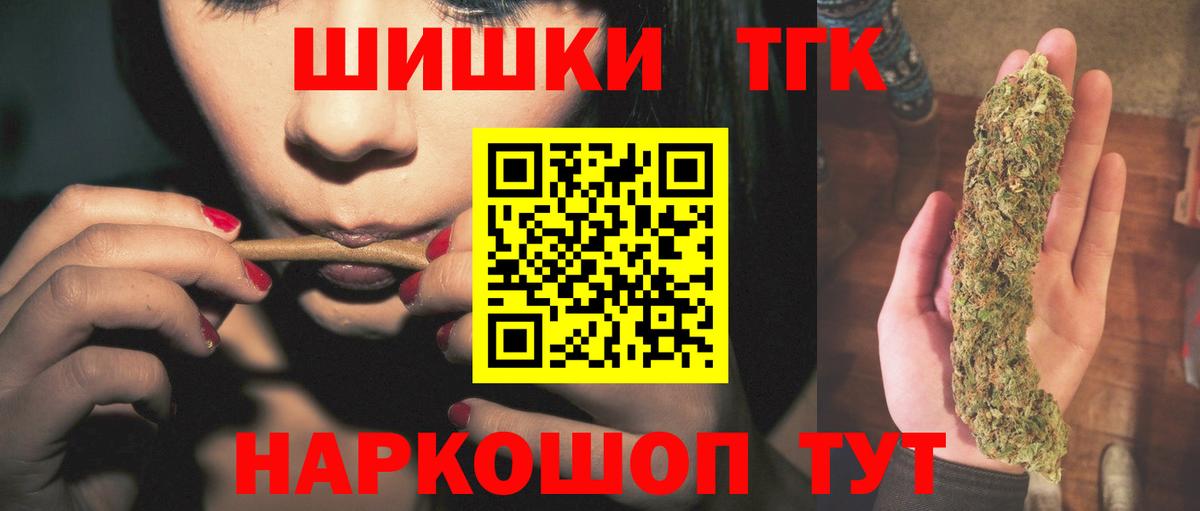Шишки марихуана планчик  Канабис THC 21%  Вход с VPN  Марихуана THC 21%  Старая Купавна  Канабис OG Kush 